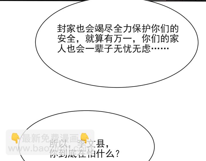 第64话 新账旧账我们慢慢算！(1/3)-第64话