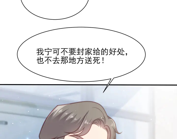 第64话 新账旧账我们慢慢算！(1/3)-第64话