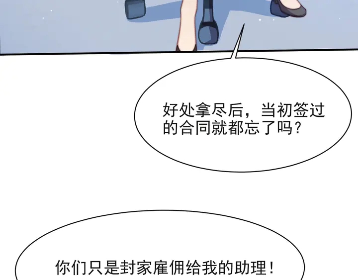 第64话 新账旧账我们慢慢算！(1/3)-第64话