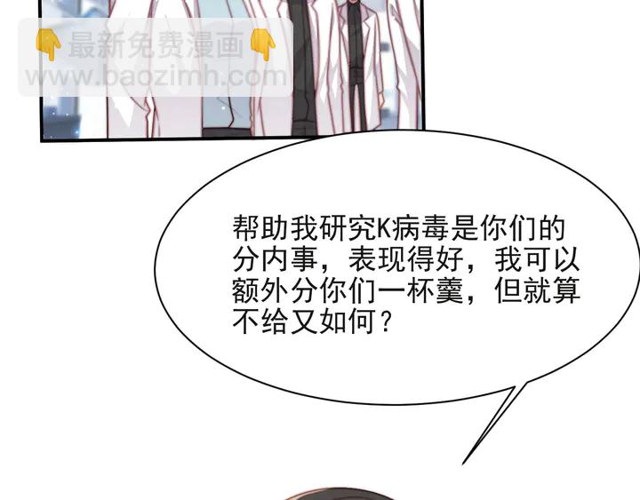 第64话 新账旧账我们慢慢算！(1/3)-第64话