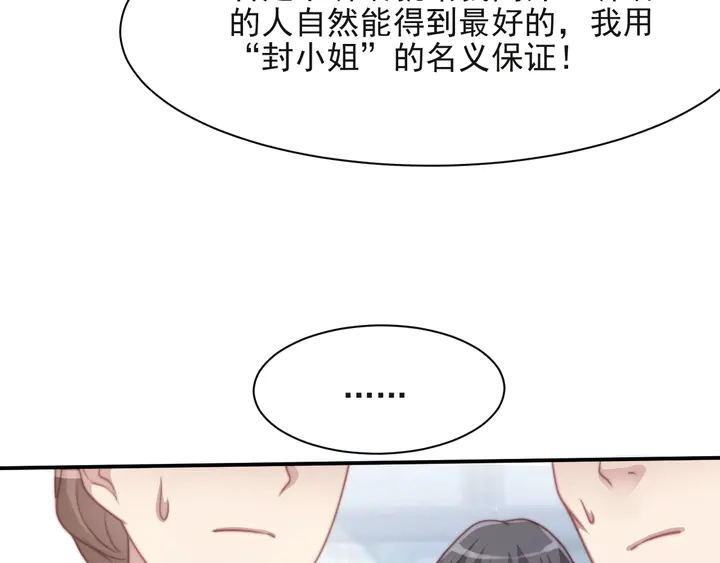 第64话 新账旧账我们慢慢算！(1/3)-第64话