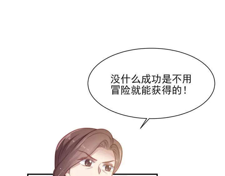 第64话 新账旧账我们慢慢算！(1/3)-第64话