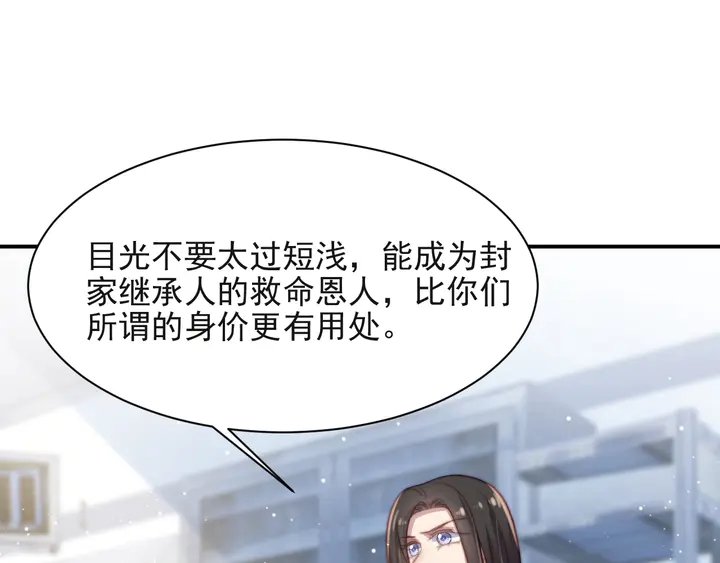 第64话 新账旧账我们慢慢算！(1/3)-第64话