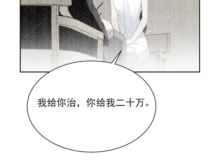 第66话 他是特别的(1/3)-第66话