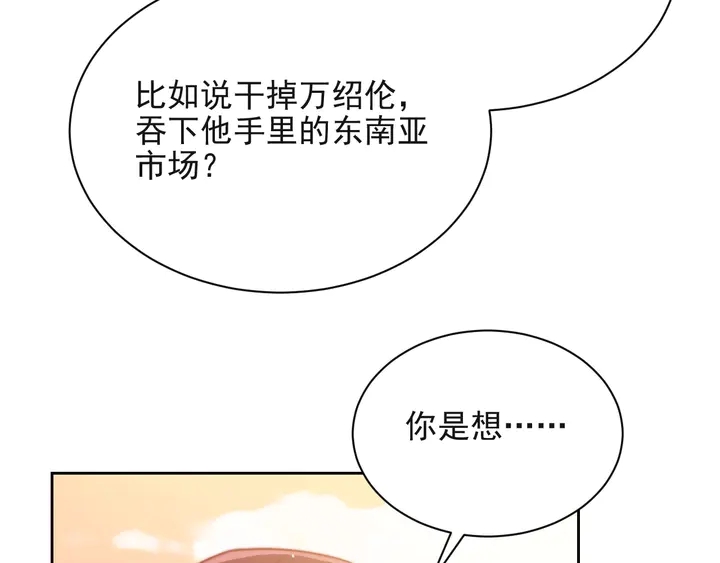 第66话 他是特别的(1/3)-第66话