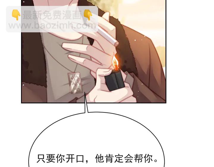 第66话 他是特别的(1/3)-第66话