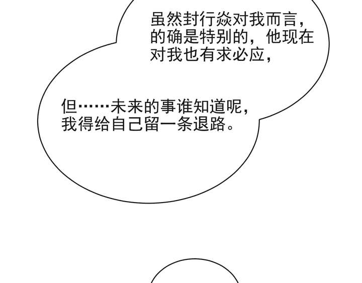 第66话 他是特别的(1/3)-第66话