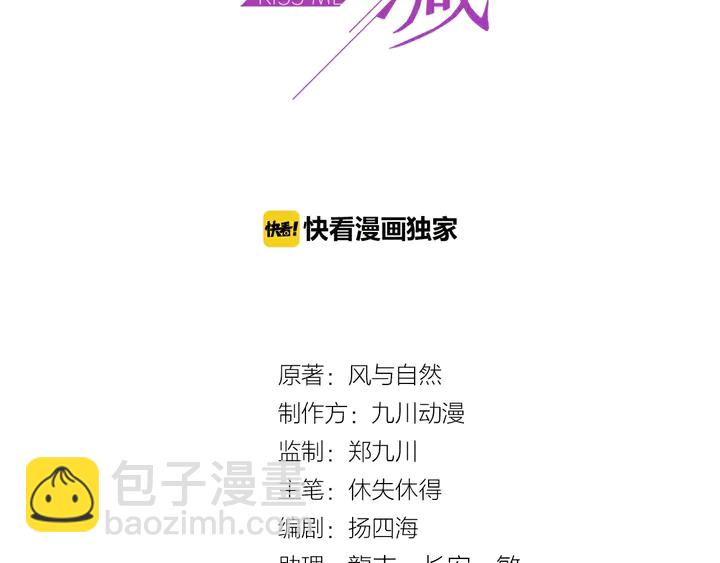 第66话 他是特别的(1/3)-第66话