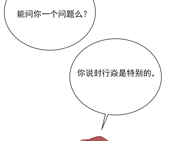 第66话 他是特别的(1/3)-第66话