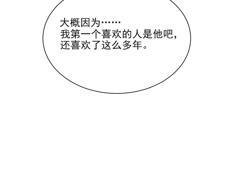 第66话 他是特别的(1/3)-第66话