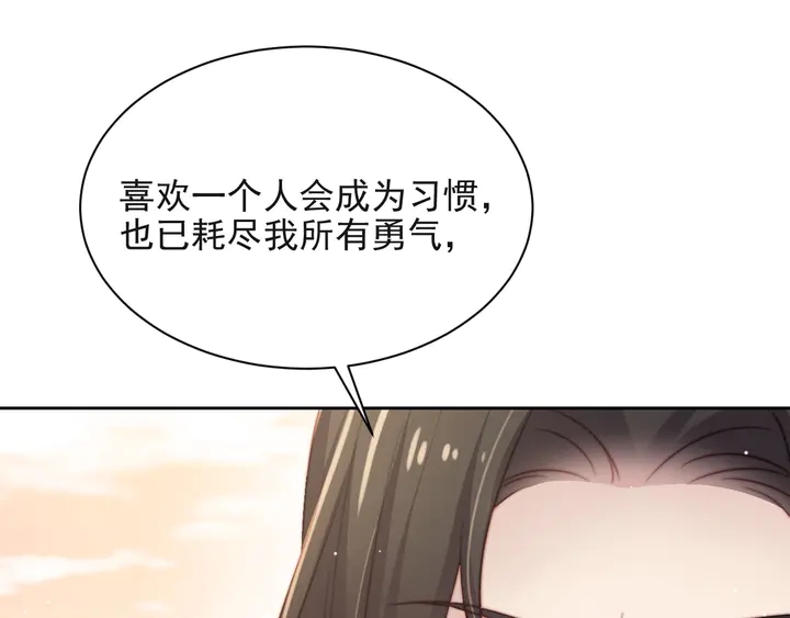 第66话 他是特别的(1/3)-第66话