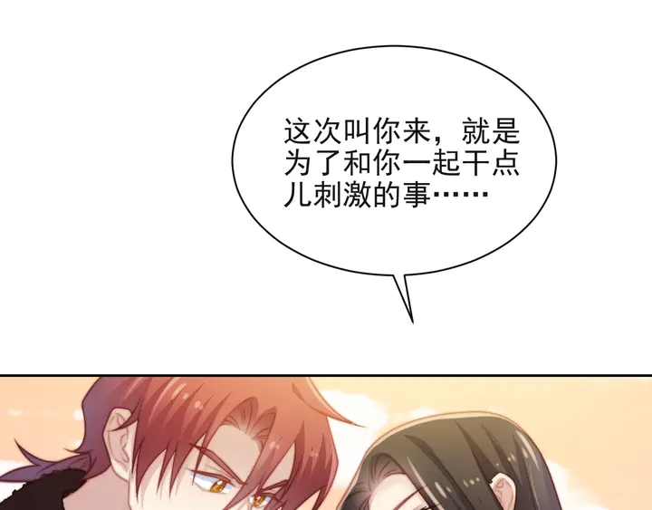 第66话 他是特别的(1/3)-第66话