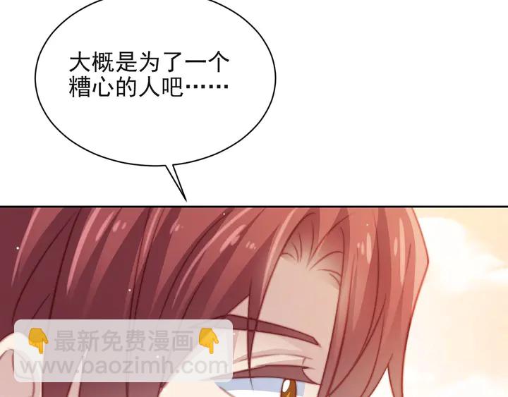 第66话 他是特别的(1/3)-第66话
