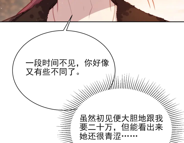 第66话 他是特别的(1/3)-第66话