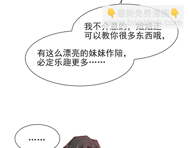 第70话 晚上早点来我房间(1/3)-第70话
