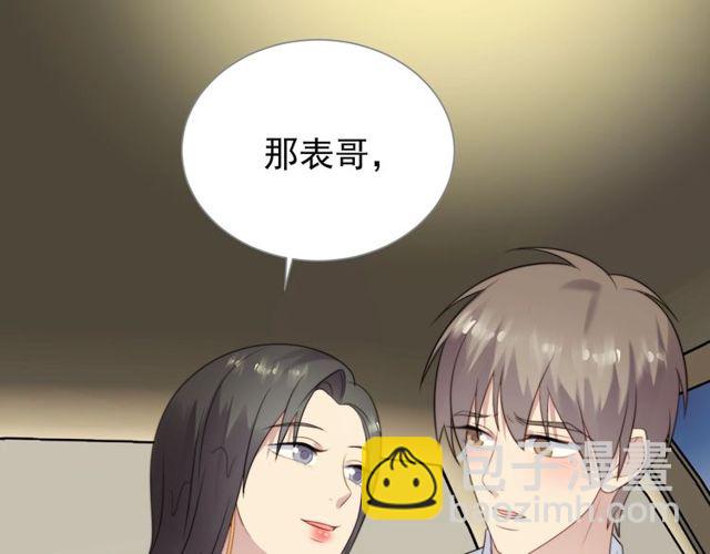 第8话 要奖励我吗？(1/3)-第8话