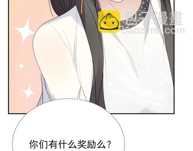 第8话 要奖励我吗？(1/3)-第8话