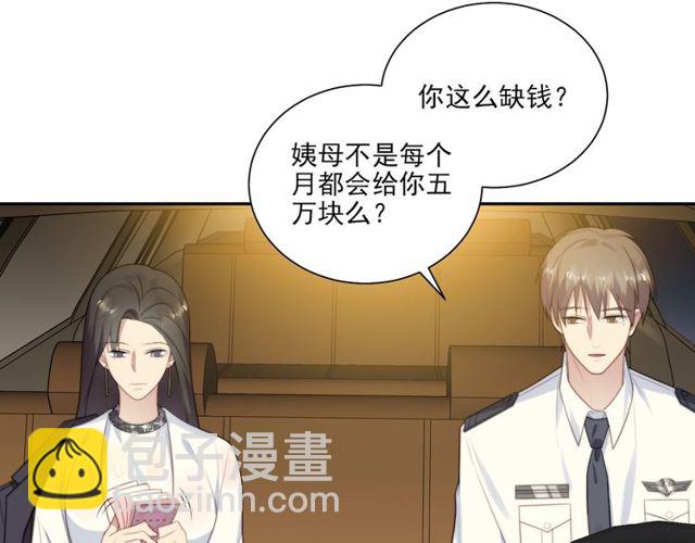 第8话 要奖励我吗？(1/3)-第8话