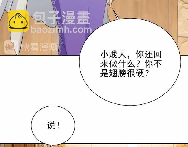 第8话 要奖励我吗？(1/3)-第8话
