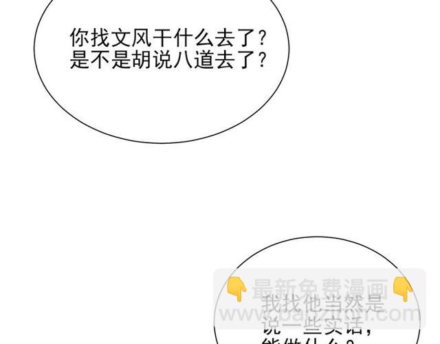 第8话 要奖励我吗？(1/3)-第8话