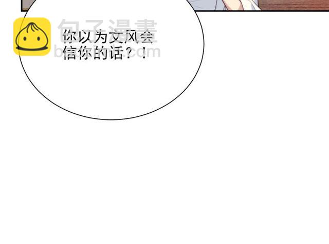 第8话 要奖励我吗？(1/3)-第8话