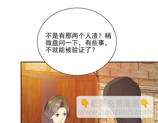 第8话 要奖励我吗？(1/3)-第8话