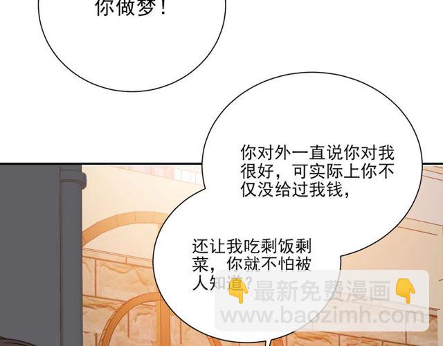 第8话 要奖励我吗？(1/3)-第8话