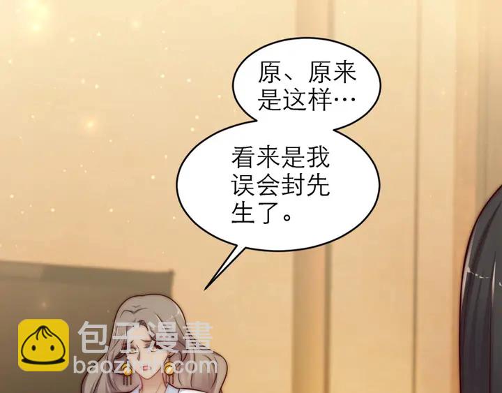 第72话 用身体来说明一切(1/2)-第72话