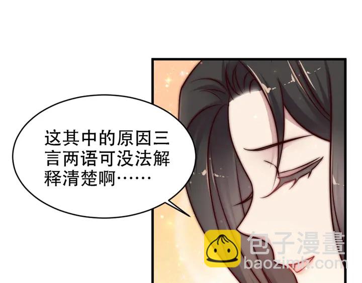 第72话 用身体来说明一切(1/2)-第72话