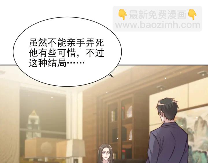第74话 共同赴宴遭遇危机？(1/3)-第74话