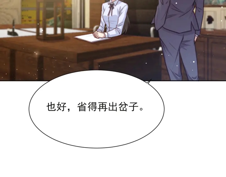 第74话 共同赴宴遭遇危机？(1/3)-第74话