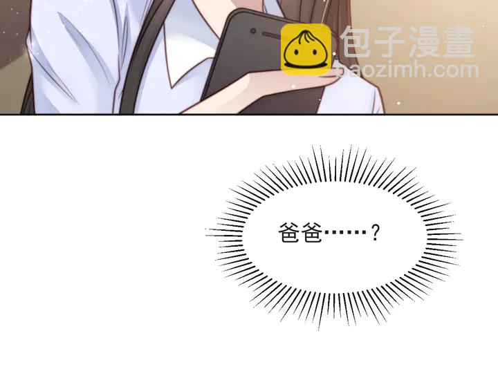 第74话 共同赴宴遭遇危机？(1/3)-第74话