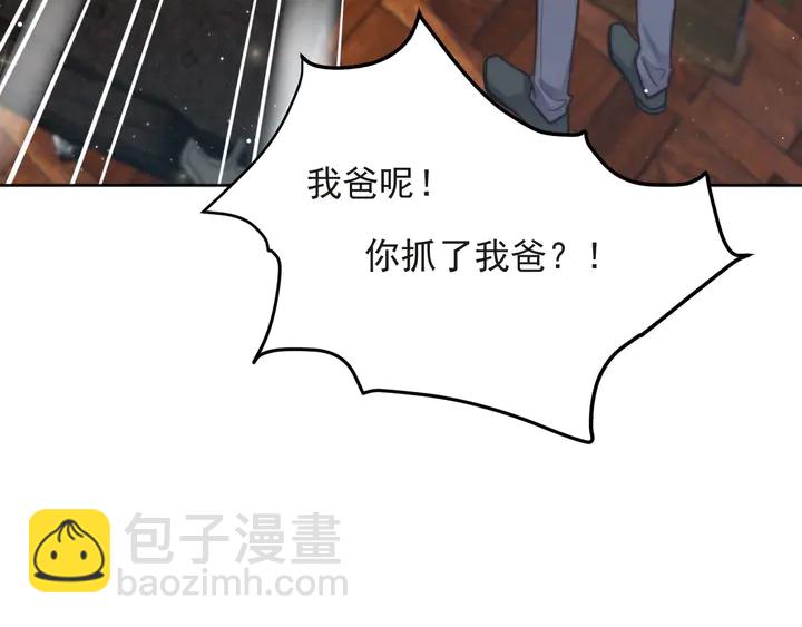 第74话 共同赴宴遭遇危机？(1/3)-第74话