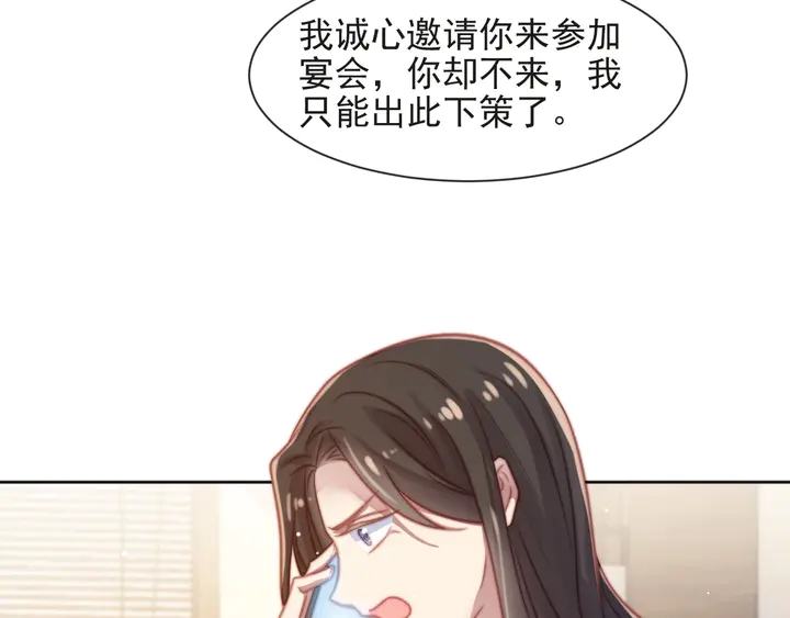 第74话 共同赴宴遭遇危机？(1/3)-第74话