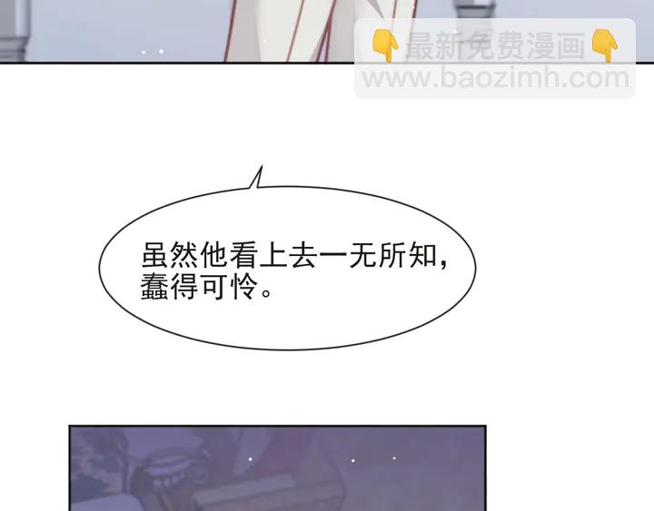 第74话 共同赴宴遭遇危机？(1/3)-第74话