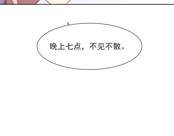 第74话 共同赴宴遭遇危机？(1/3)-第74话