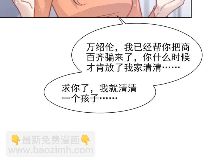 第74话 共同赴宴遭遇危机？(1/3)-第74话