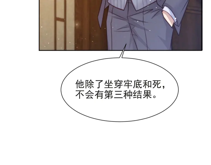 第74话 共同赴宴遭遇危机？(1/3)-第74话