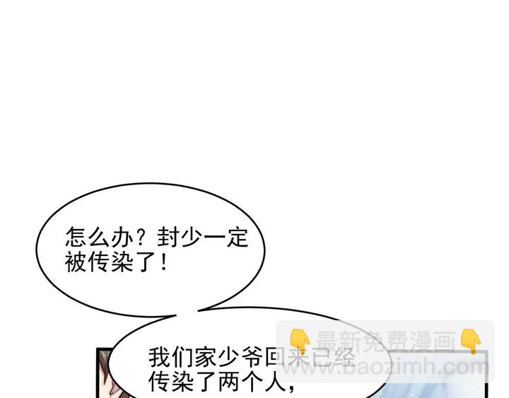 第76话 我会一直守候你(1/2)-第76话