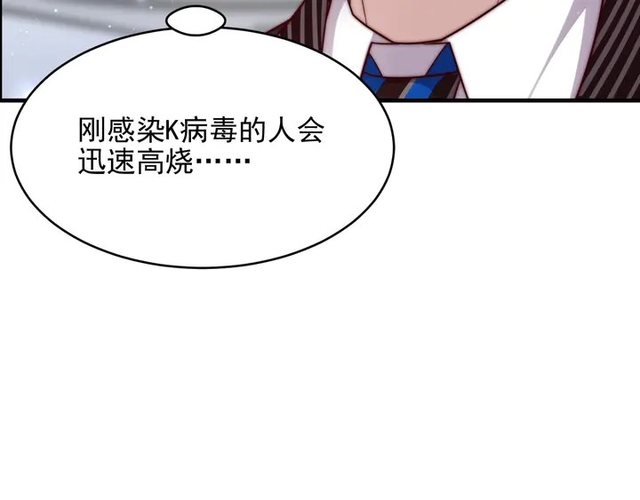 第76话 我会一直守候你(1/2)-第76话