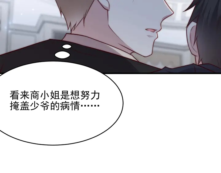 第76话 我会一直守候你(1/2)-第76话