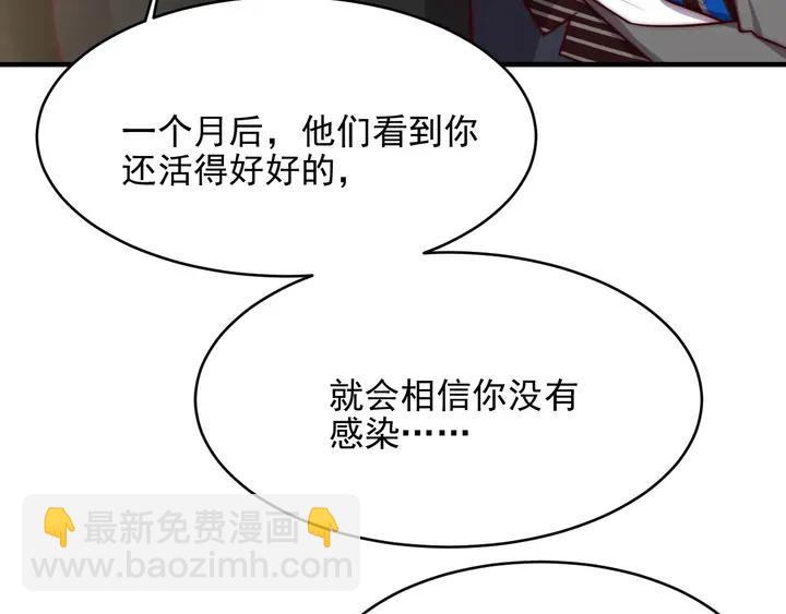 第76话 我会一直守候你(1/2)-第76话