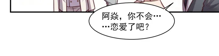 第78话 喜欢我很见不得人？(1/2)-第78话