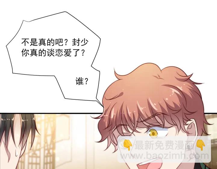 第78话 喜欢我很见不得人？(1/2)-第78话