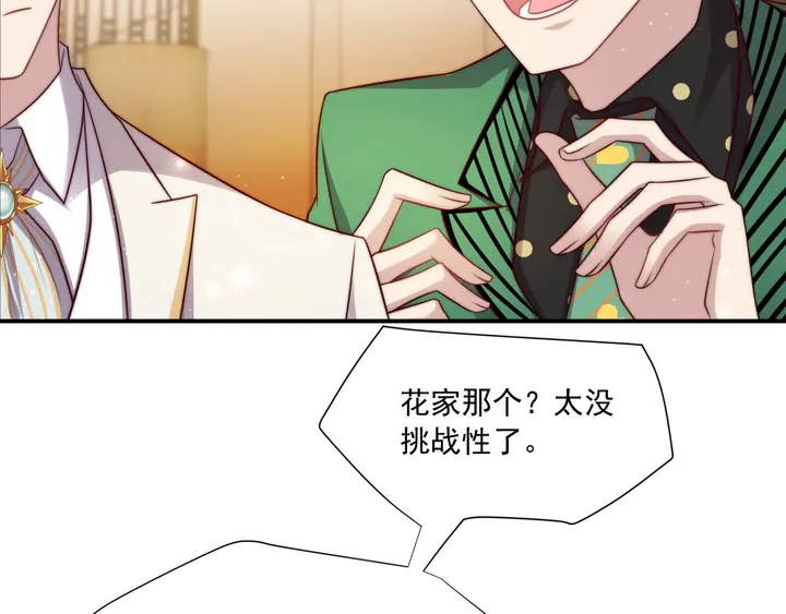 第78话 喜欢我很见不得人？(1/2)-第78话
