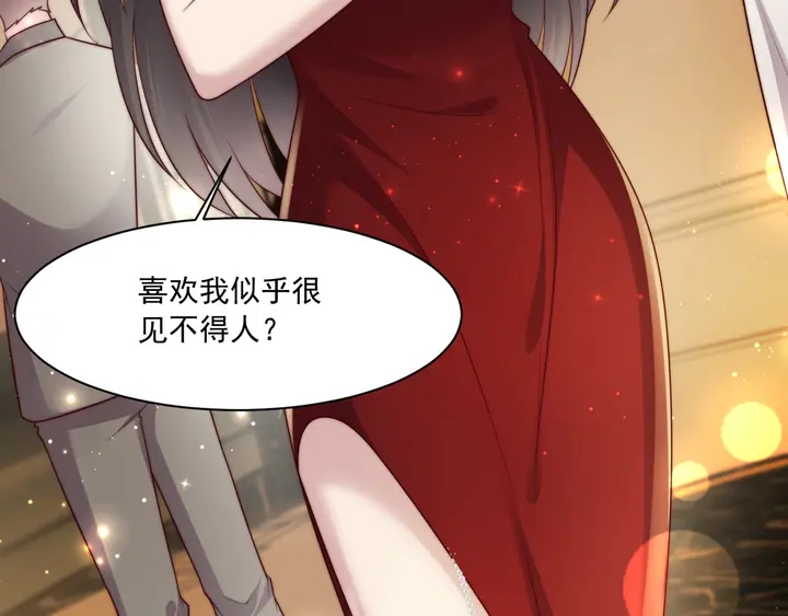 第78话 喜欢我很见不得人？(1/2)-第78话