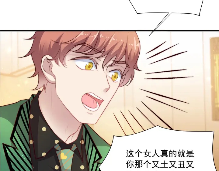 第78话 喜欢我很见不得人？(1/2)-第78话