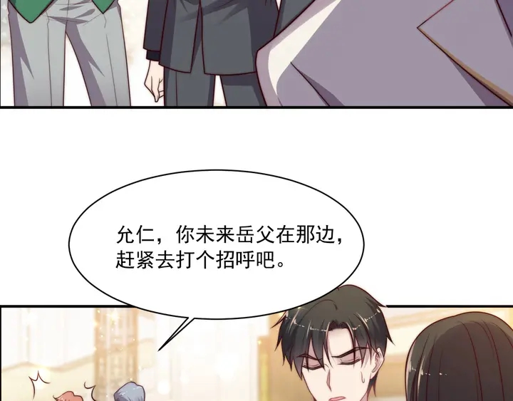 第78话 喜欢我很见不得人？(1/2)-第78话