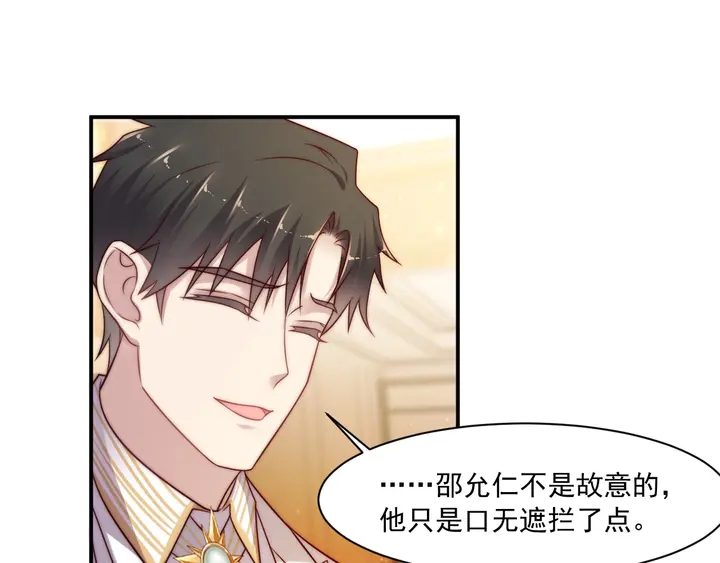 第78话 喜欢我很见不得人？(1/2)-第78话