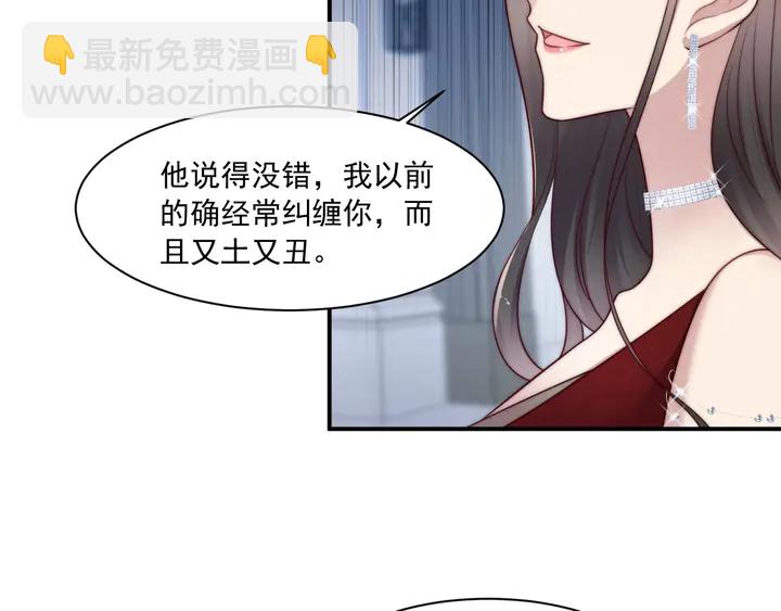 第78话 喜欢我很见不得人？(1/2)-第78话